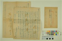 藏品(韓戰反共義士血書(信))的圖片